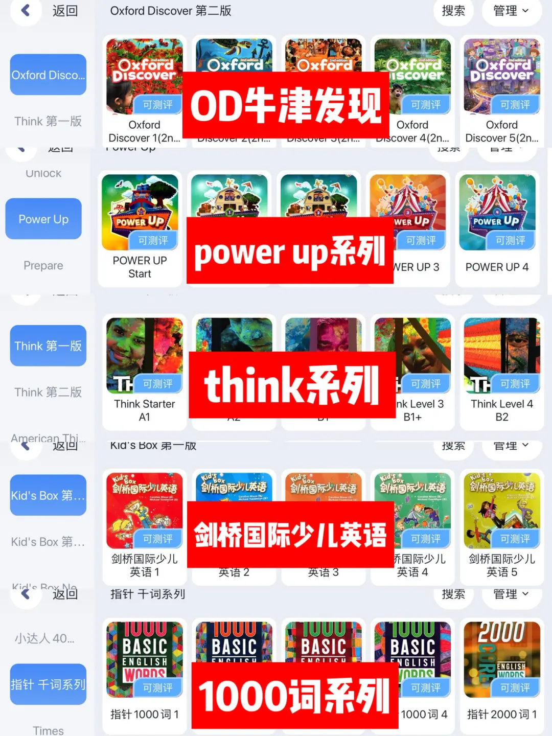 学习英语只要这一个app就够啦!