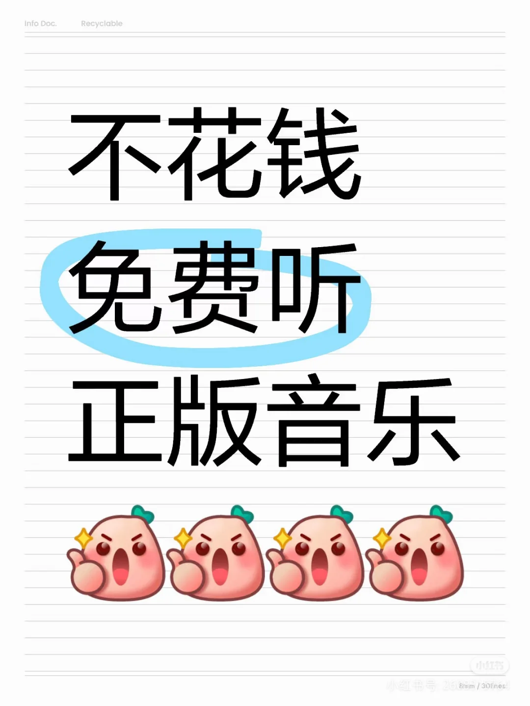 被这个软件惊艳到了～不花钱🎧