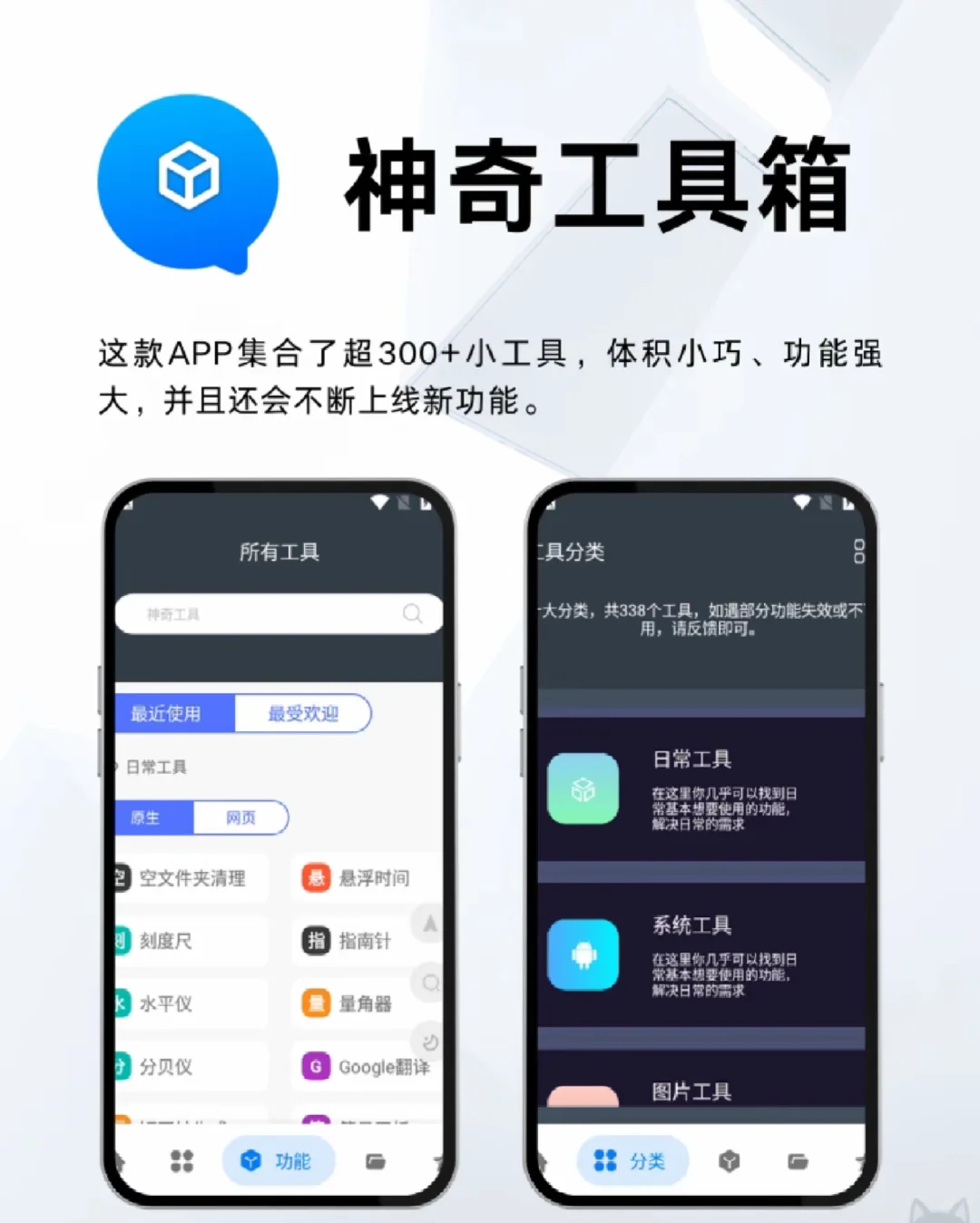 不想删的APP