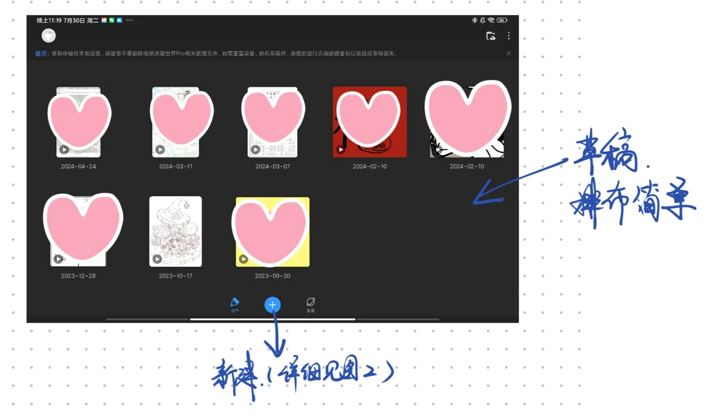 小米平板｜画画穷鬼平替