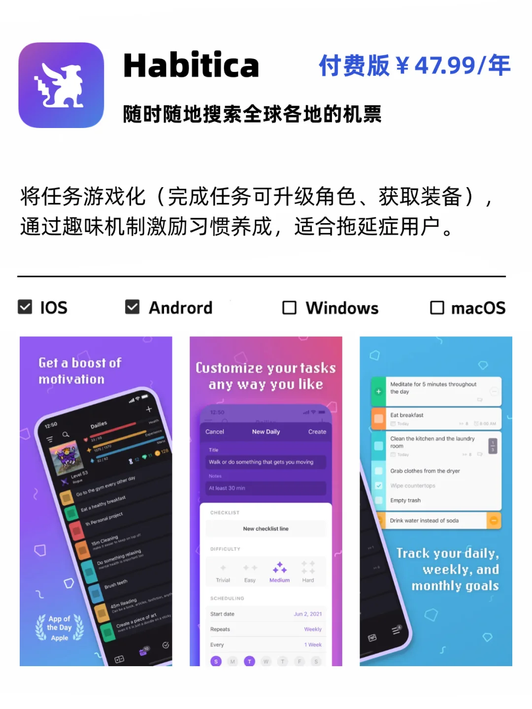 待办神器PK！哪款APP才是你的心头好？