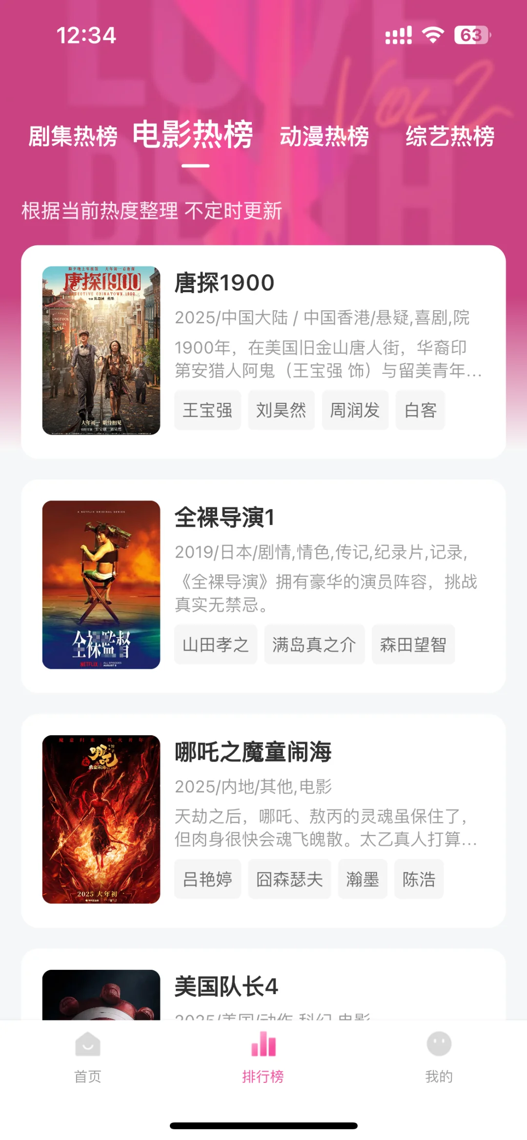 千万不要错过的宝藏追剧APP
