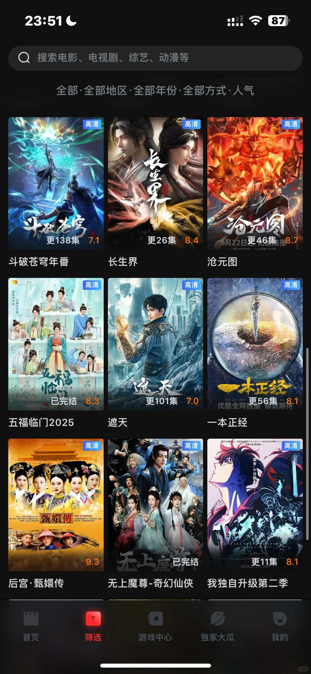 私藏追剧app大公开💥再也不怕找不到资源了