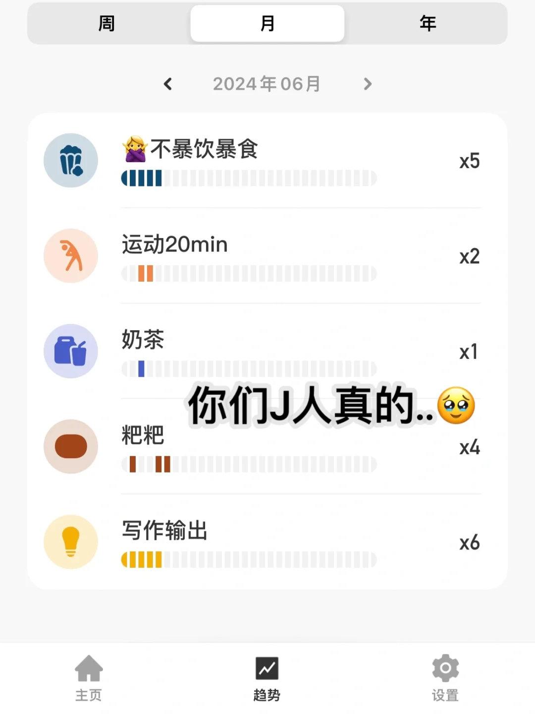 不是，这么好的app你们J人闷声偷偷用啊