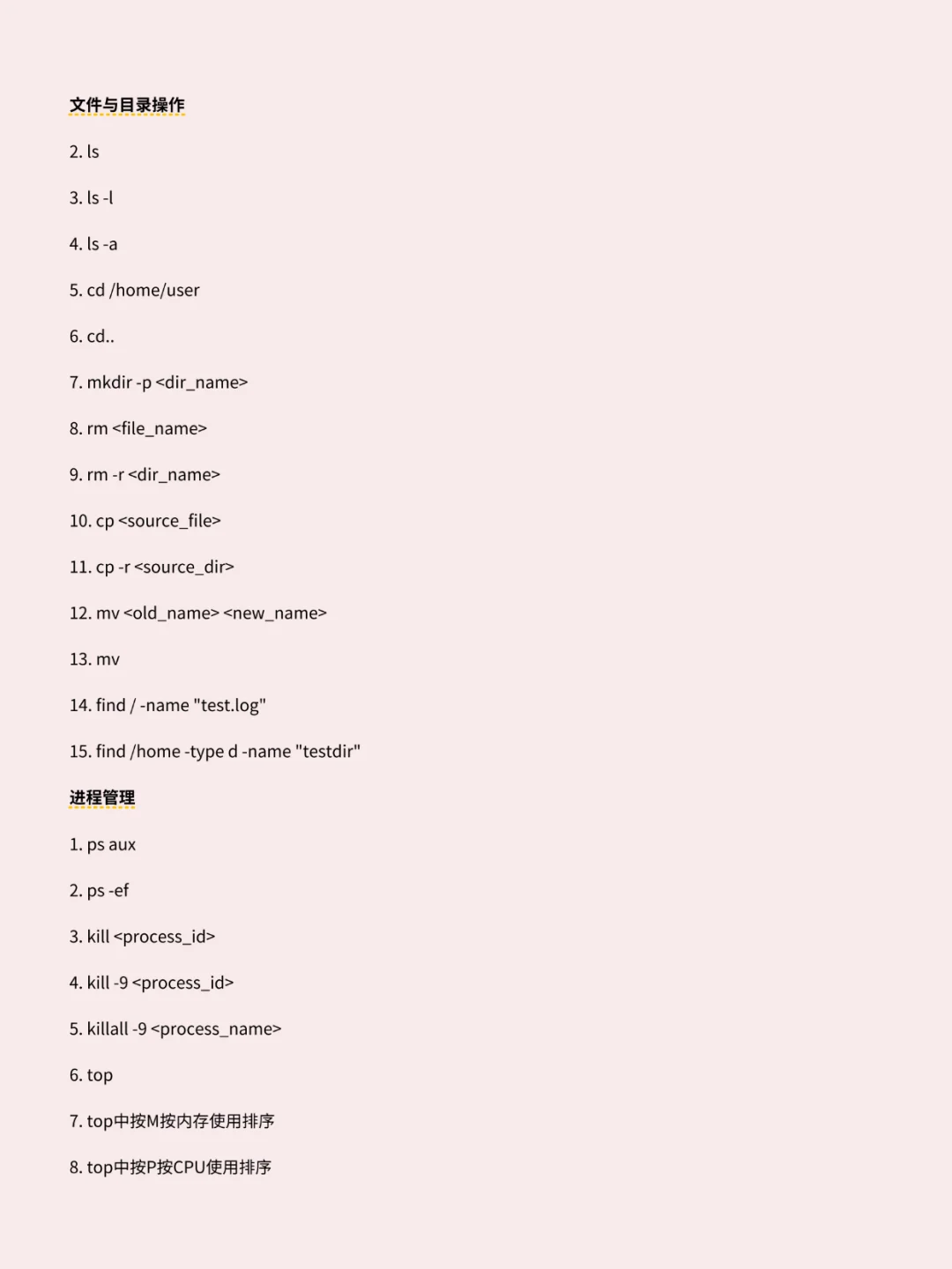 软件测试人都在用的Linux命令