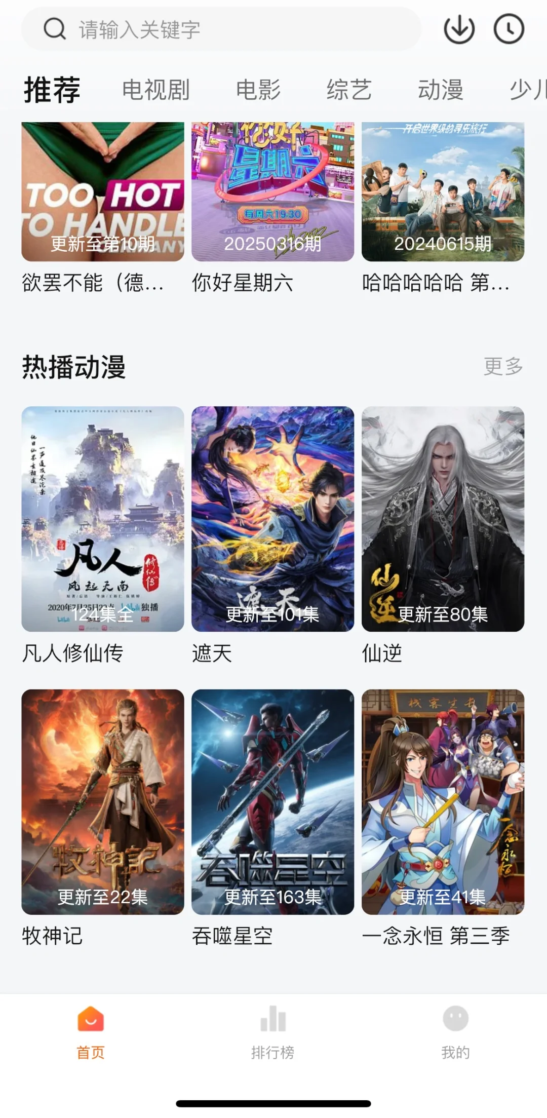 免费追剧app，安卓苹果都可以用❗️❗️❗️