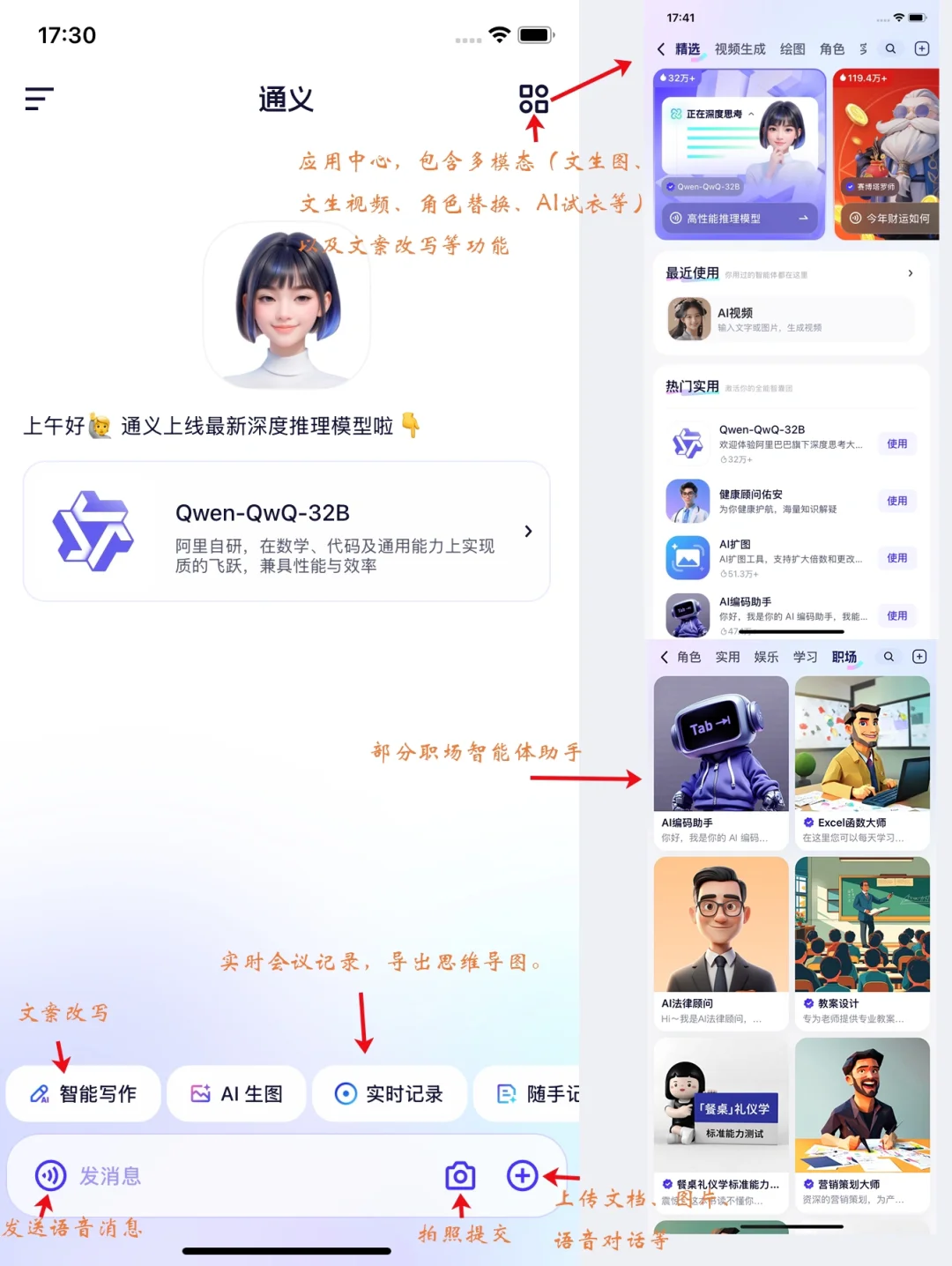 🚀 「亲测好用的AI工具，助你办公效率翻倍！」