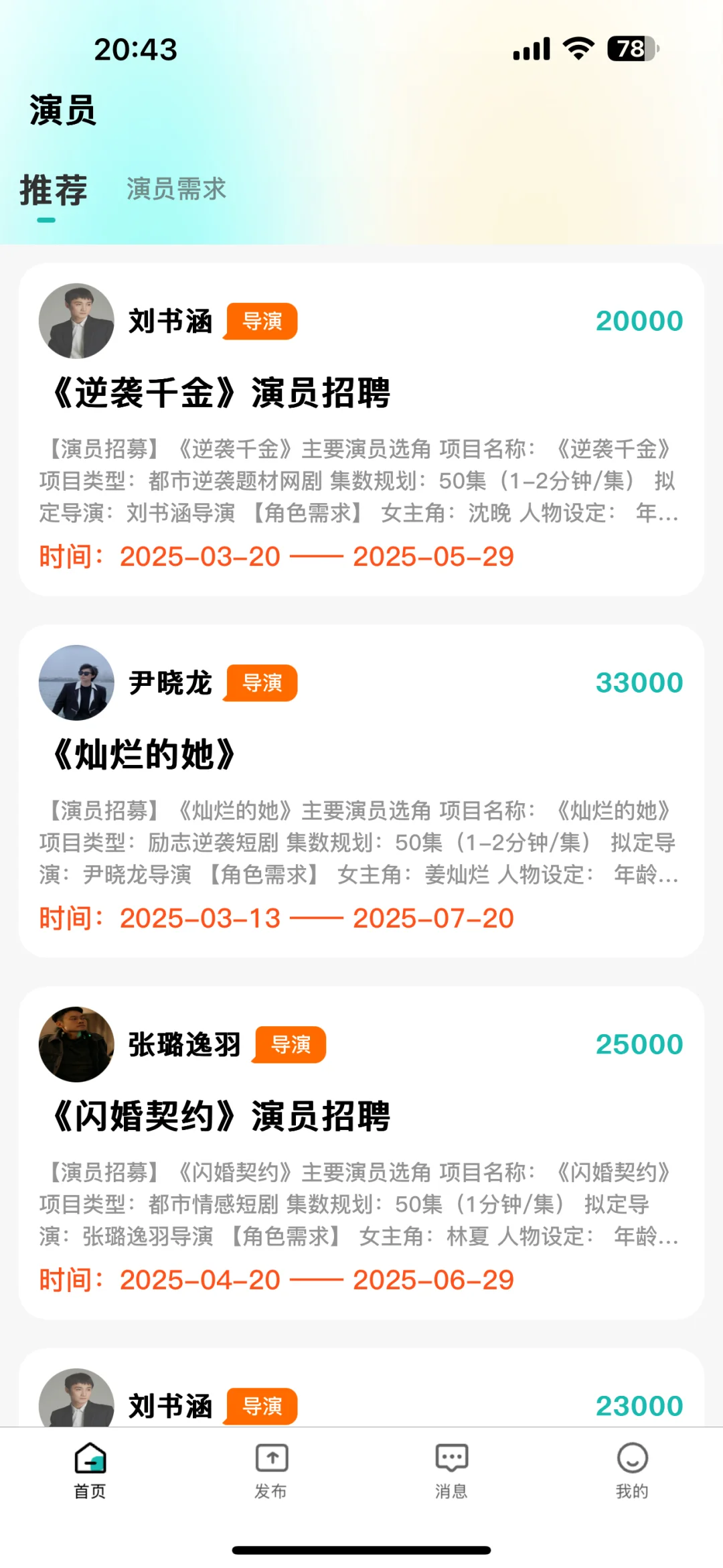 我们是正规的app，是上过央视春晚的！！！