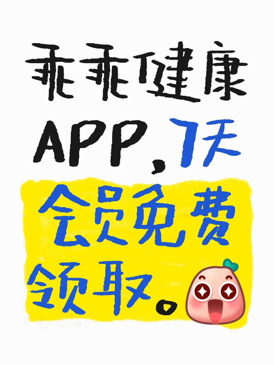 25 年靠俩减肥 app 立志再瘦 20 斤！