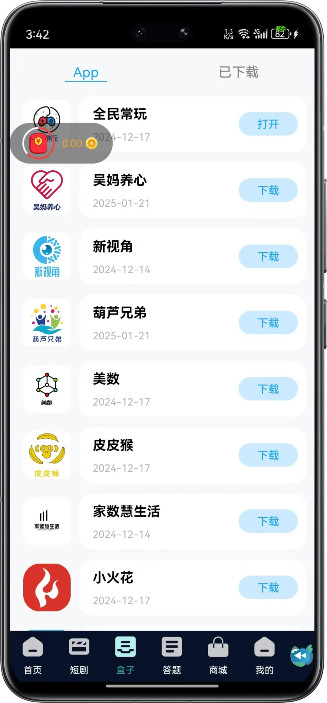 开发一个短剧原生app需要多少钱？