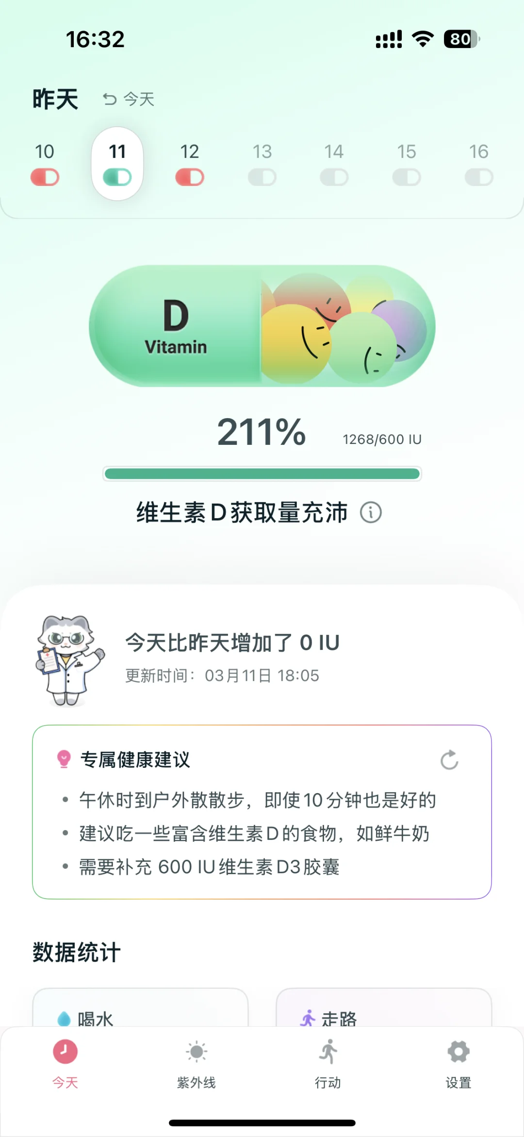 开发了一个apple watch上的可爱治愈APP