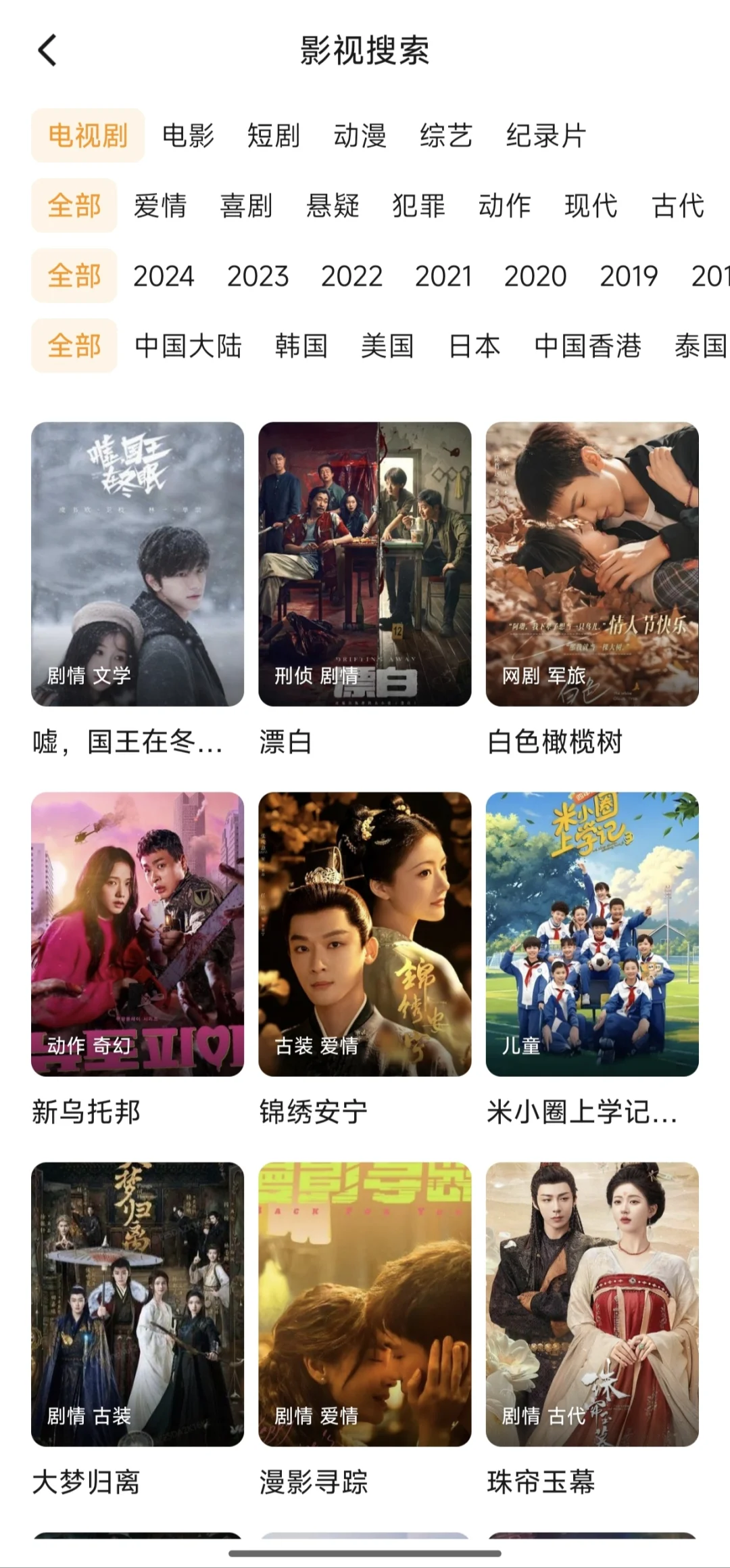 这个看剧也太好使啦