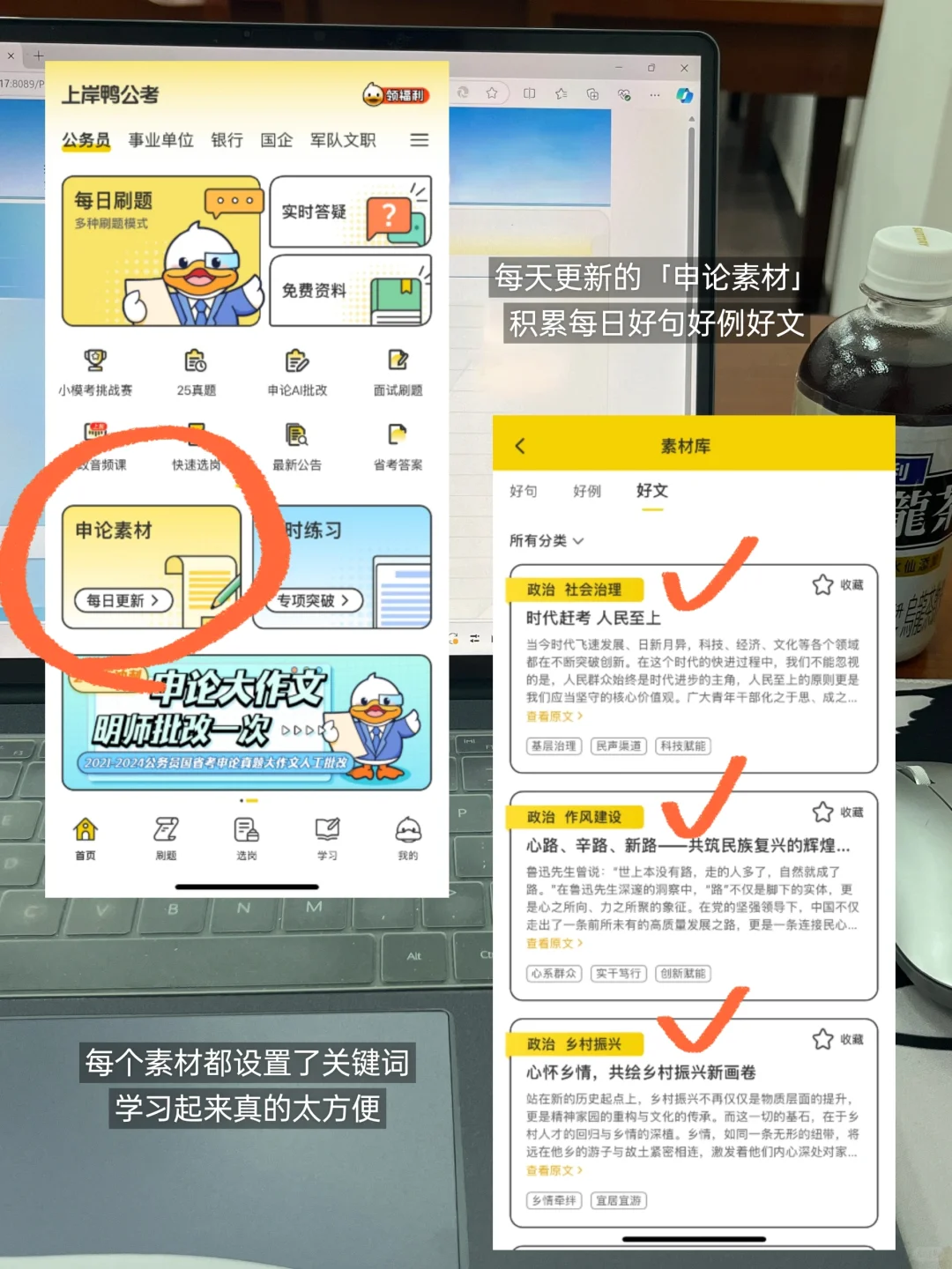 考公全面结束🤒亲测高效备考资料+APP