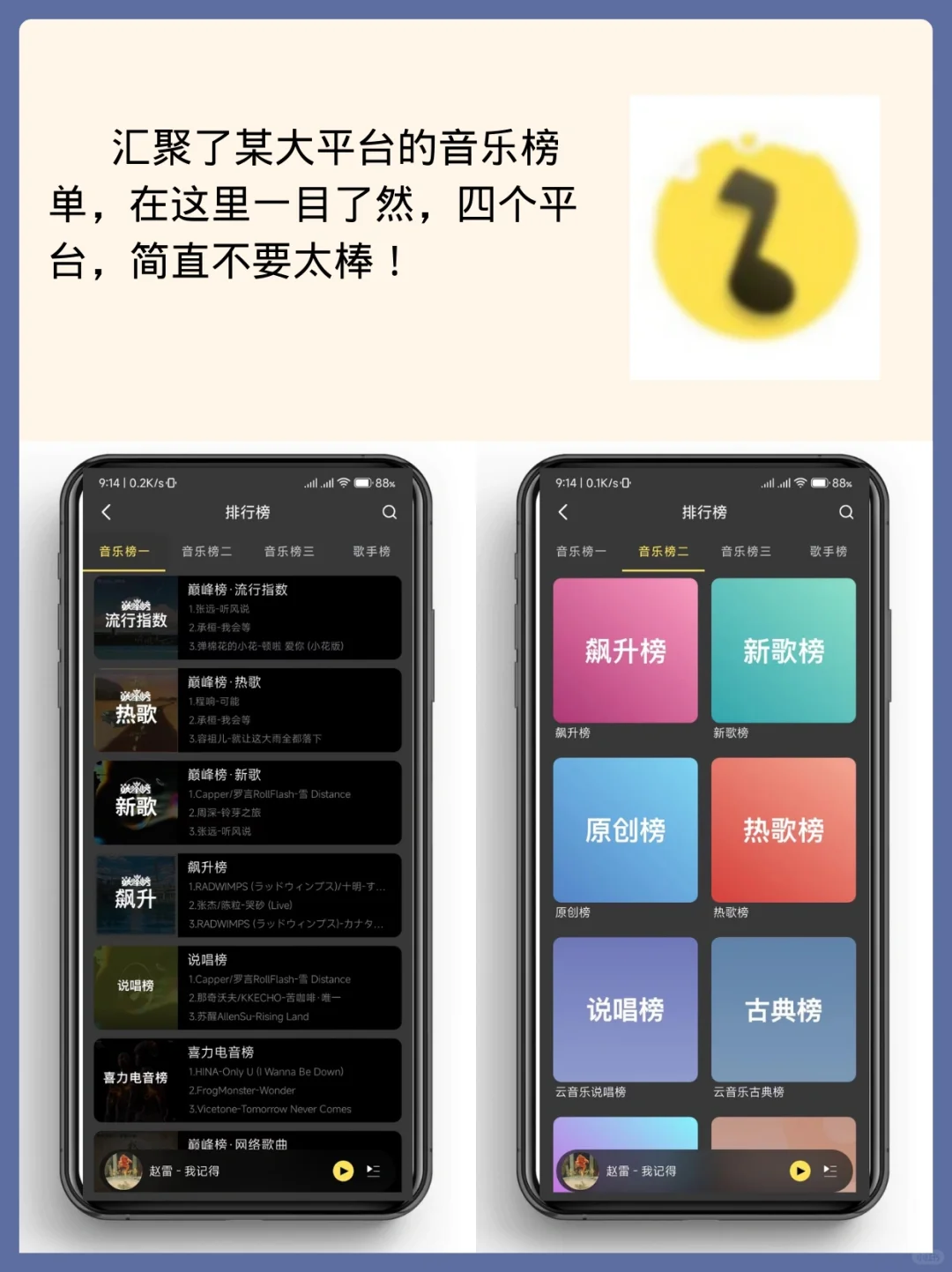 推荐一款安卓端不用VIP 的音乐软件