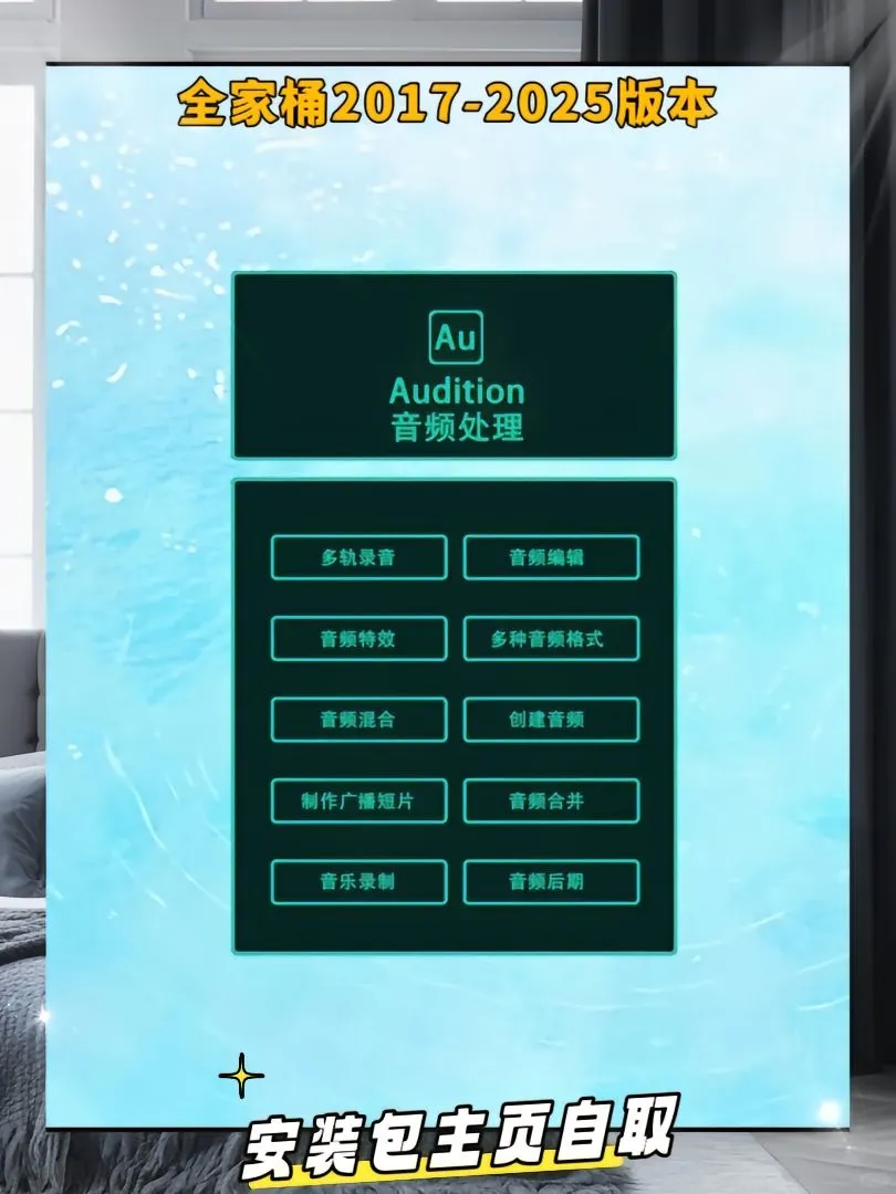 Adobe全家桶2025版一键安装，不限速下载！