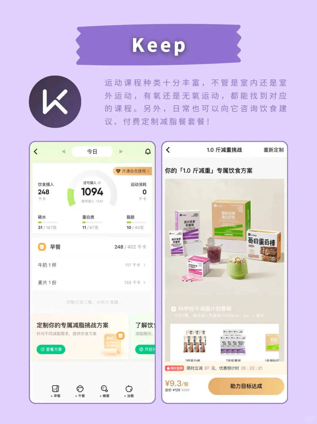 宝藏记录饮食app！减肥懒人日常必备