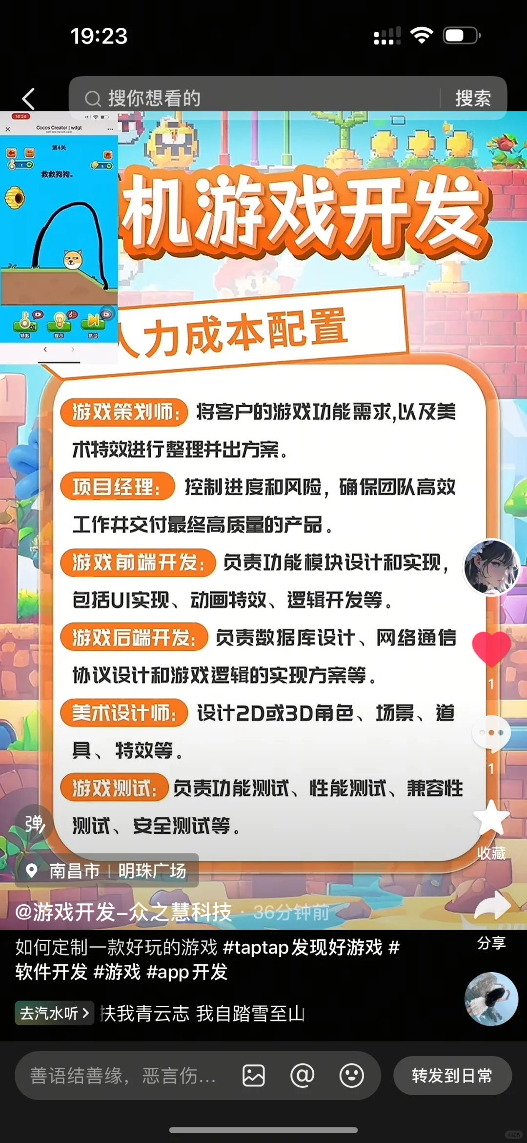 做软件，我是专业的