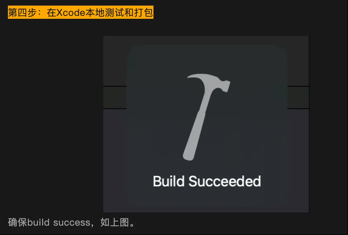 iOS app极简上架流程｜2025年3月