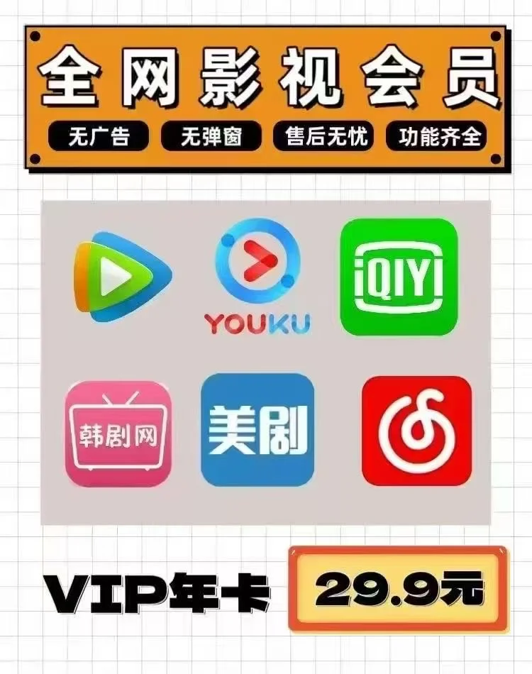 29.9畅看所有影视app 高清无广告