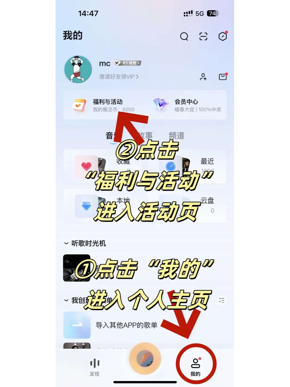 还在花钱买VIP会员么？一招教你免费听歌！