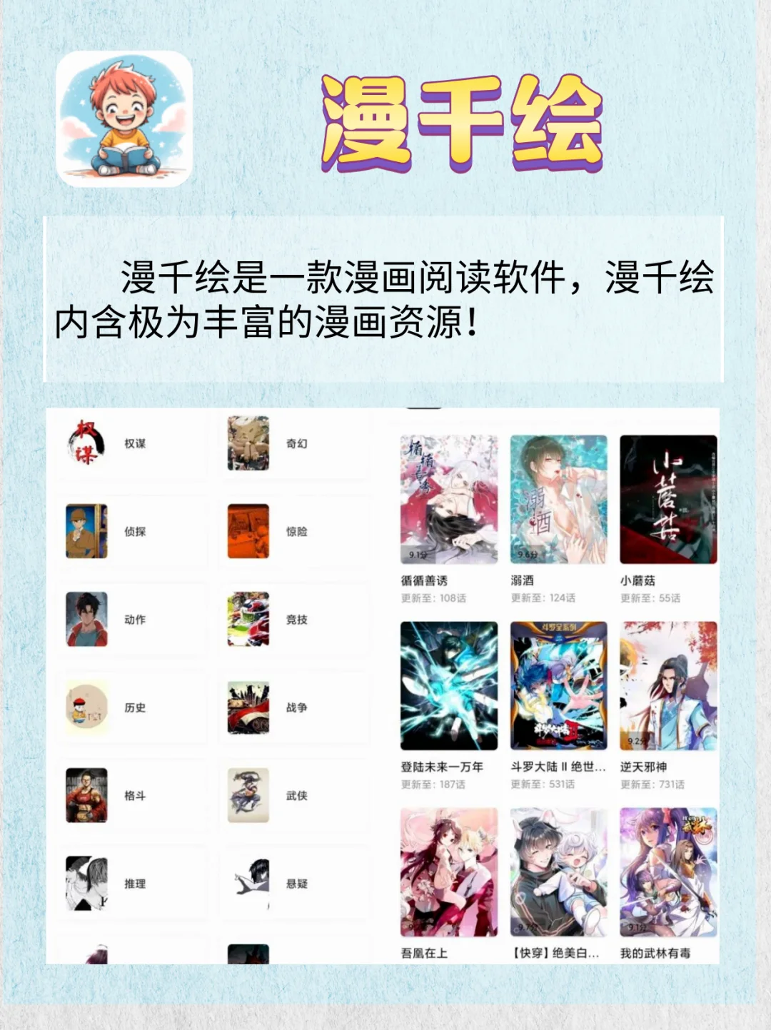 牛！免费看漫画软件安卓iOS无广告！