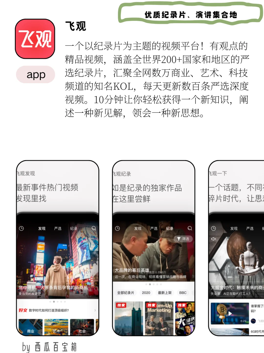 8个小众APP | 女生提升技能培养高级感必备