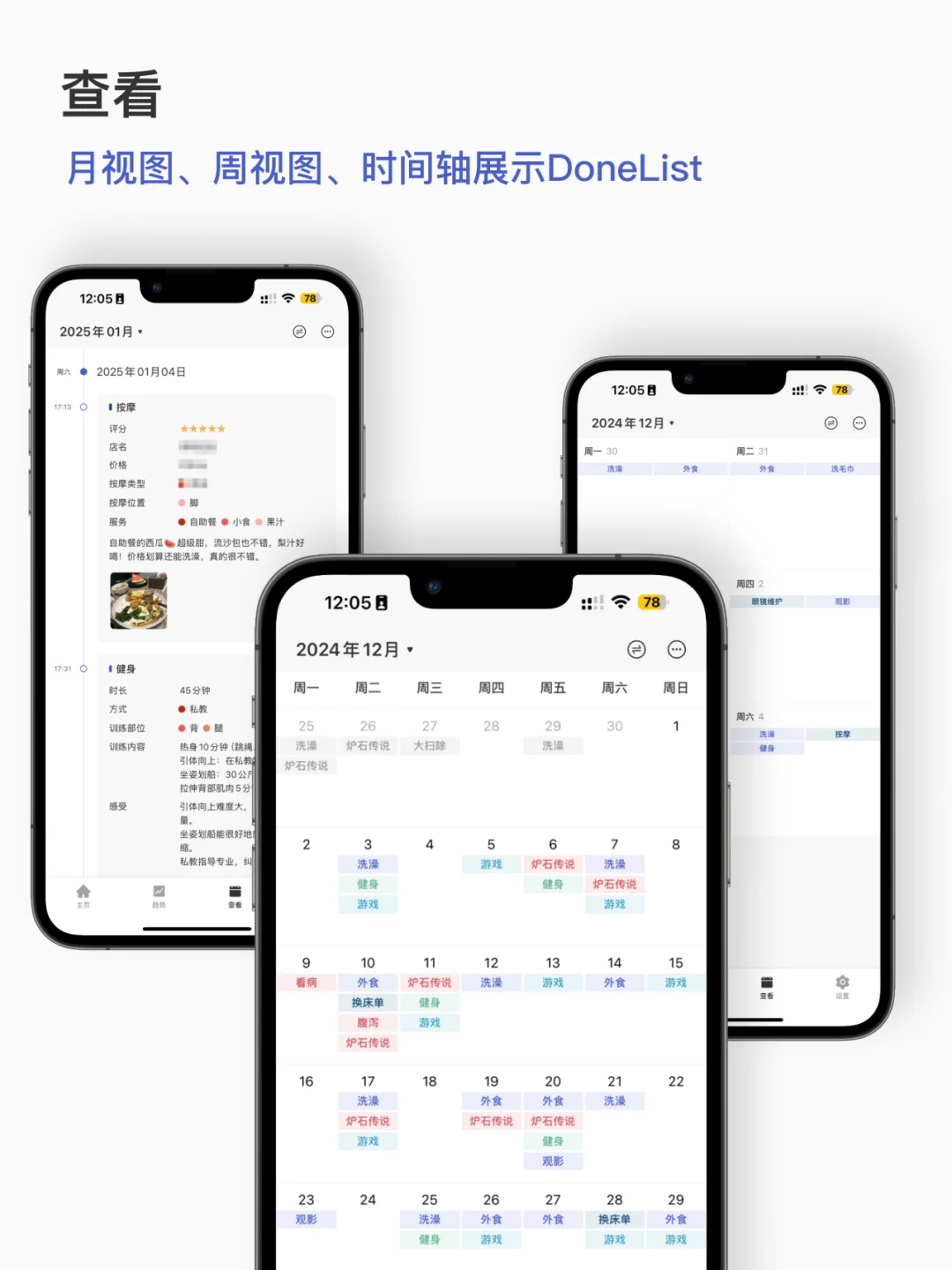 为了对抗拖延症，我开发了一款App