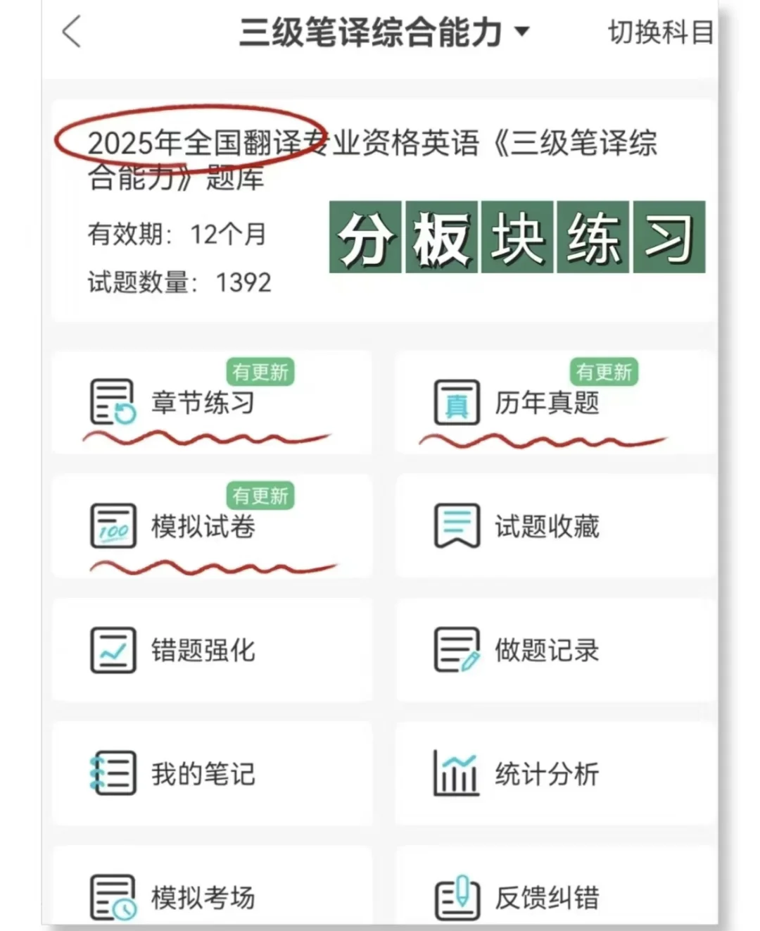 6月catti考试，有这个app姐瞬间不着急了