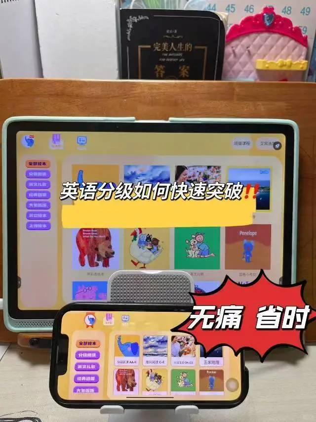 英文分级这样刷app，省钱又好用，太香了！