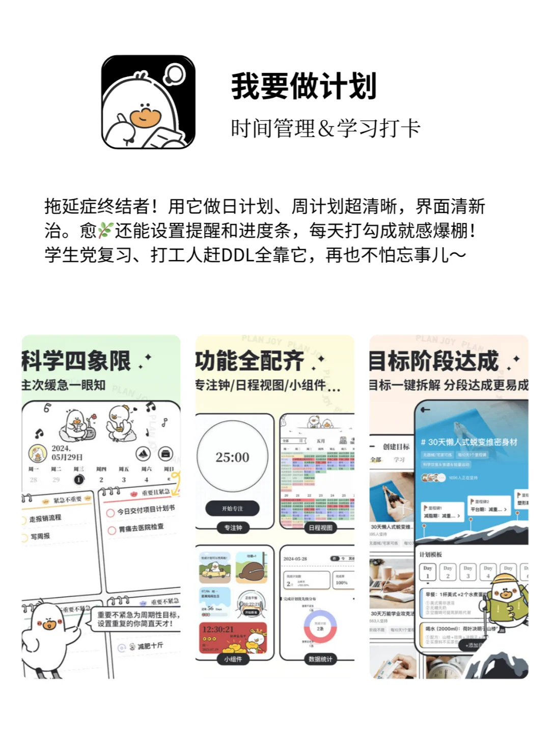 相见恨晚的小众宝藏APP，实用颜值我都要