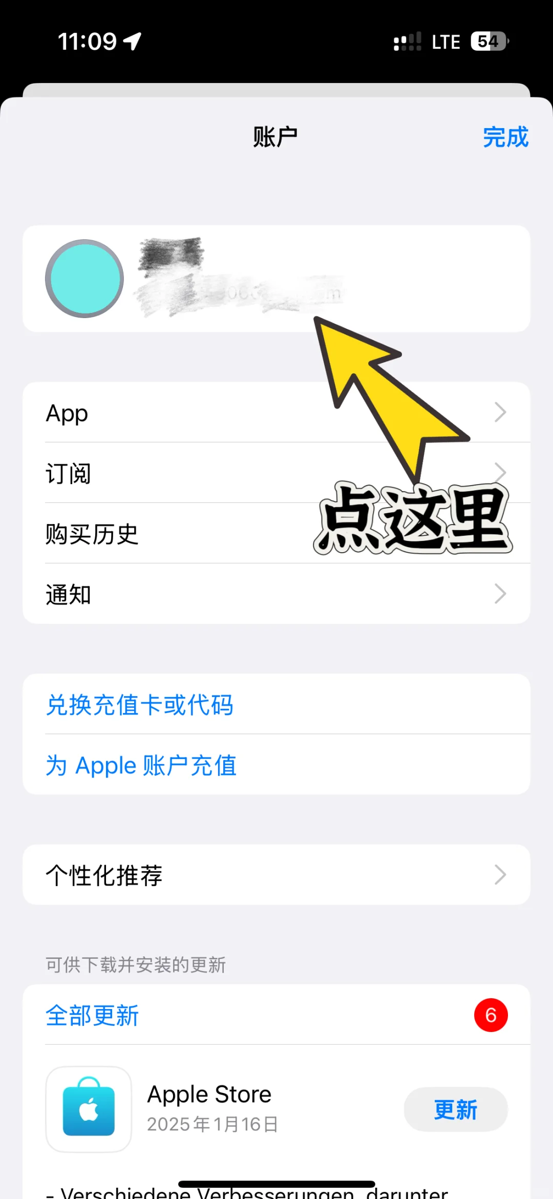 如何把app store的地址改成德国🇩🇪？
