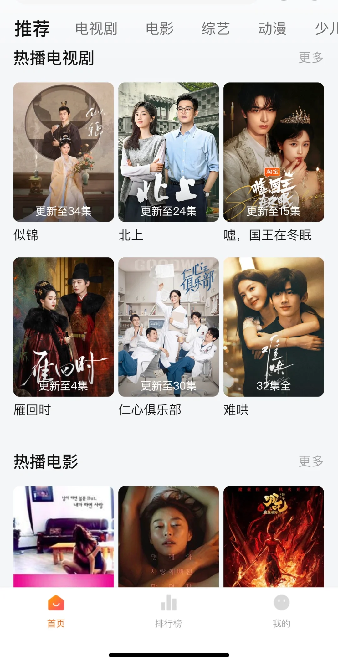 免费追剧app，安卓苹果都可以用❗️❗️❗️