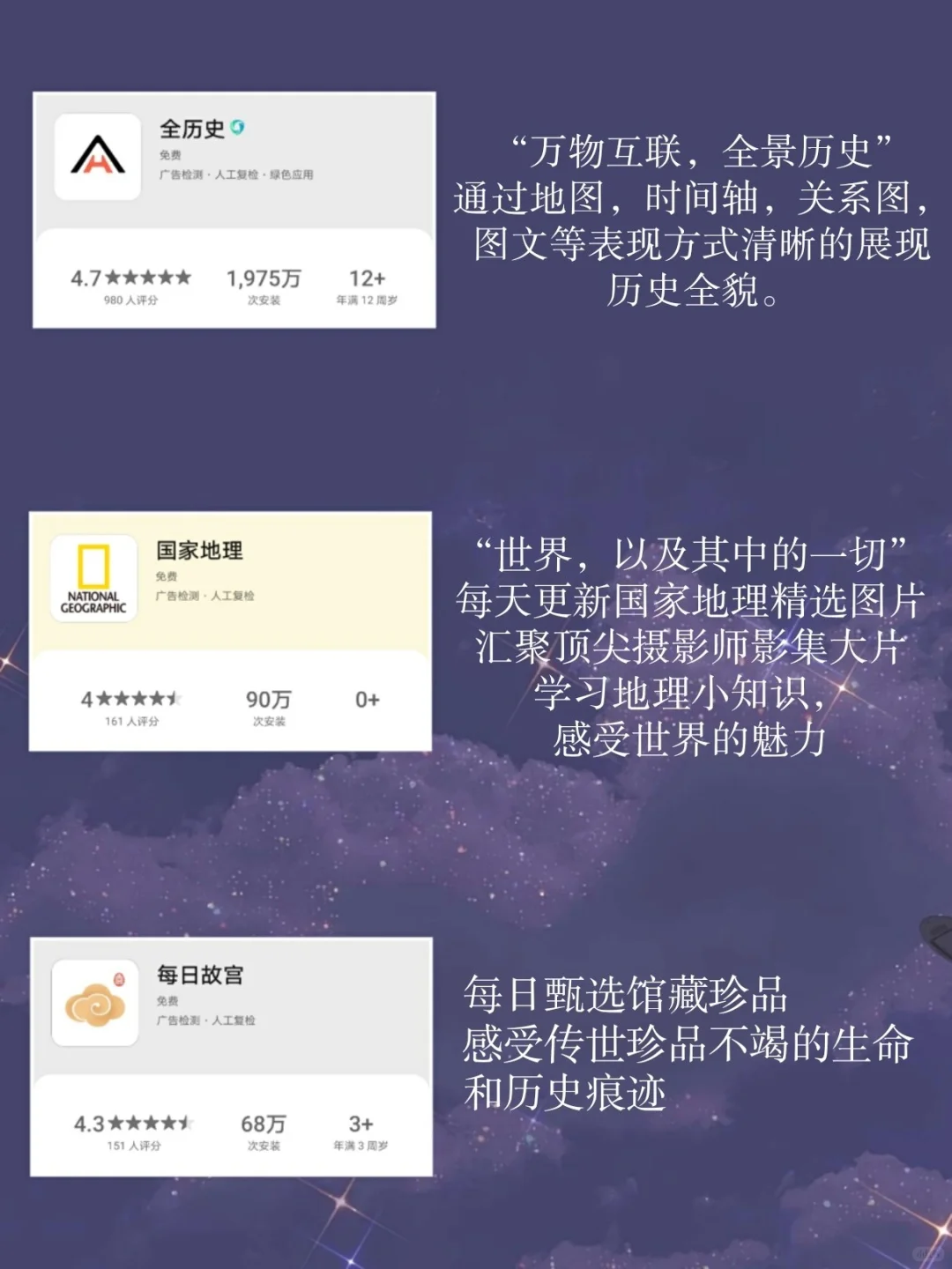 优质女孩必备小众App|碎片时光悄悄变优秀