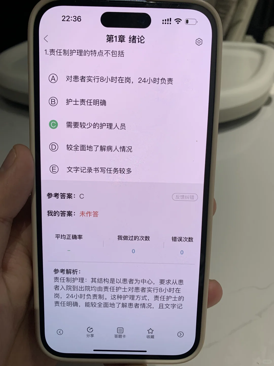 初级护师终于一片绿了，请锁定这个APP