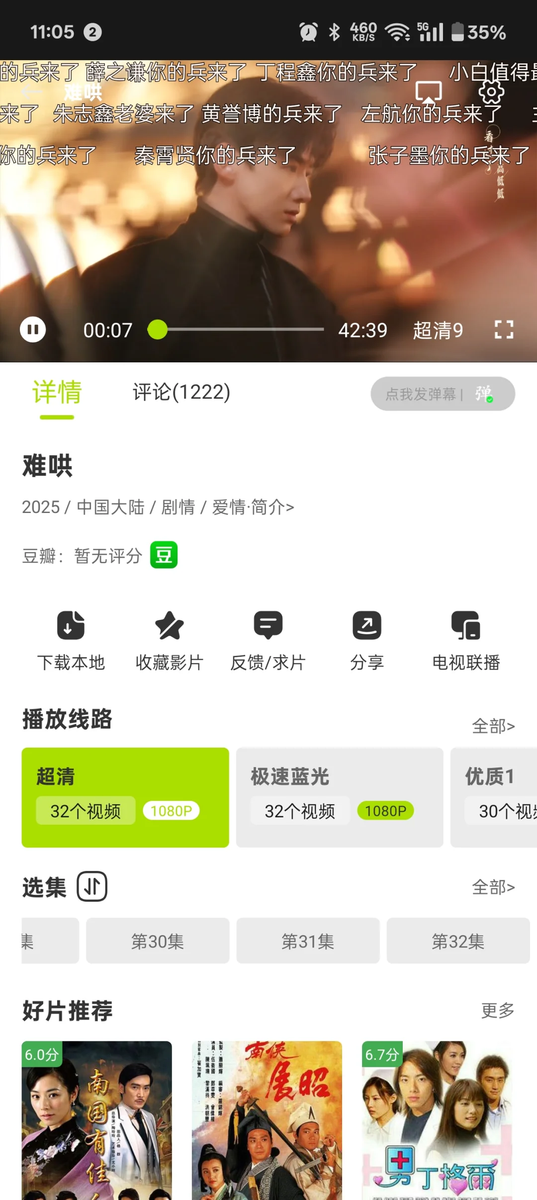 爱看剧的宝子有福了，一个免费追剧的软件。