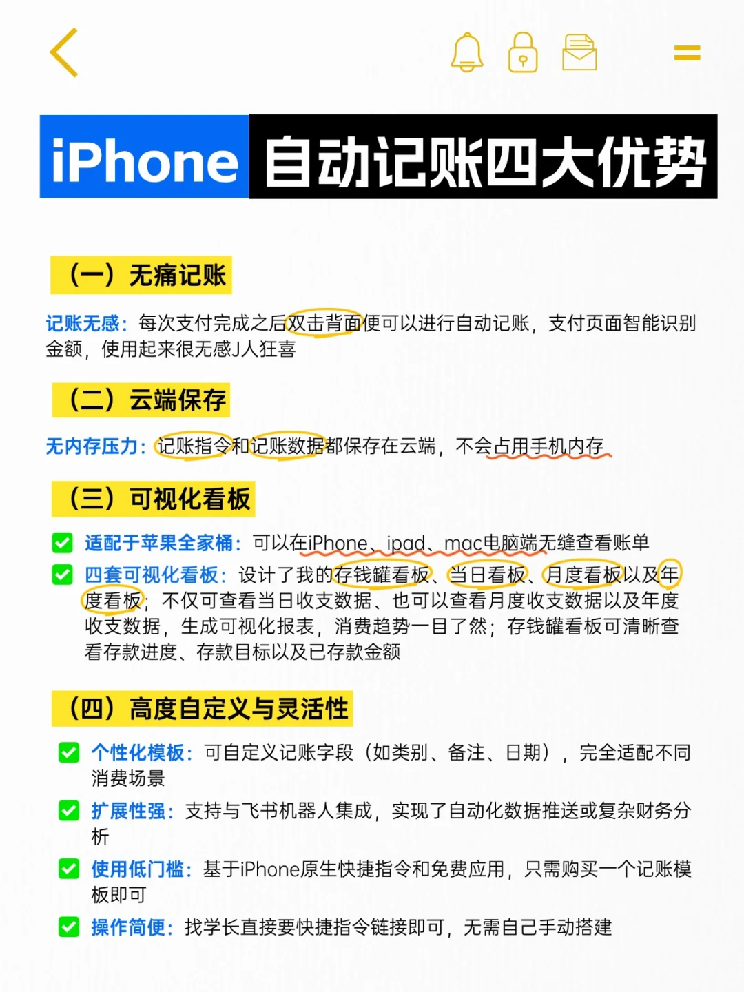还有多少人没用过iPhone原生的记账软件👀