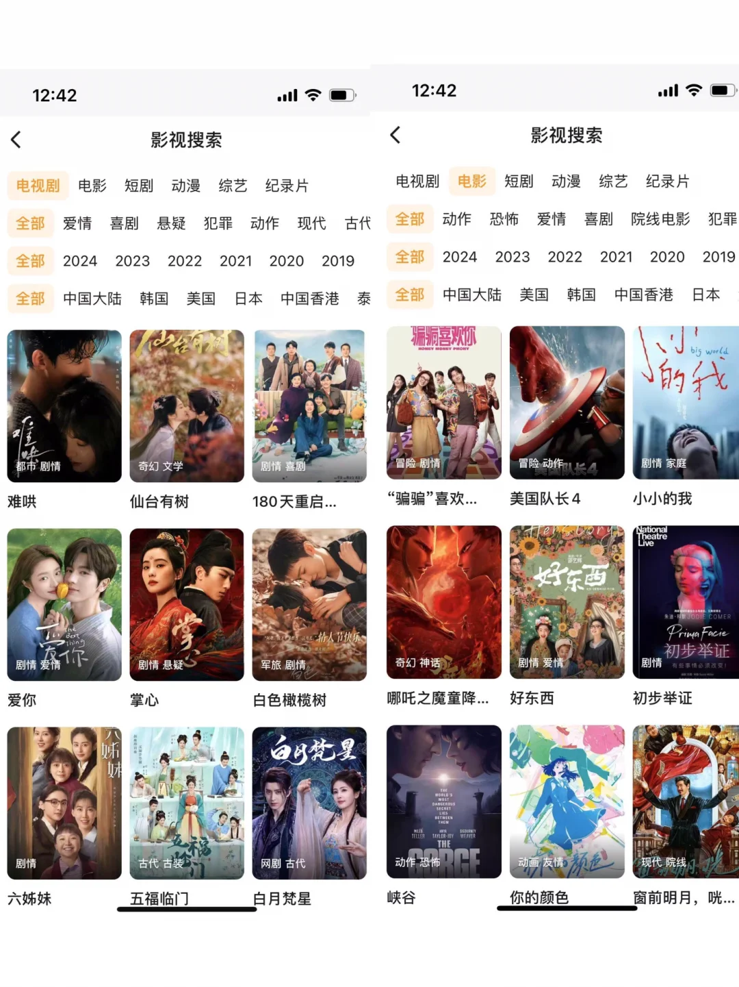 iPad iOS 安卓✓看电视勉費平台