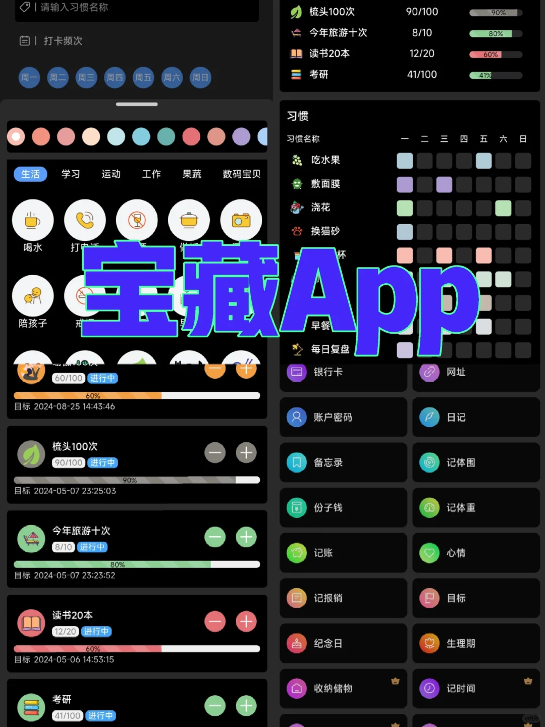 这个小众app，入手真的巨好用