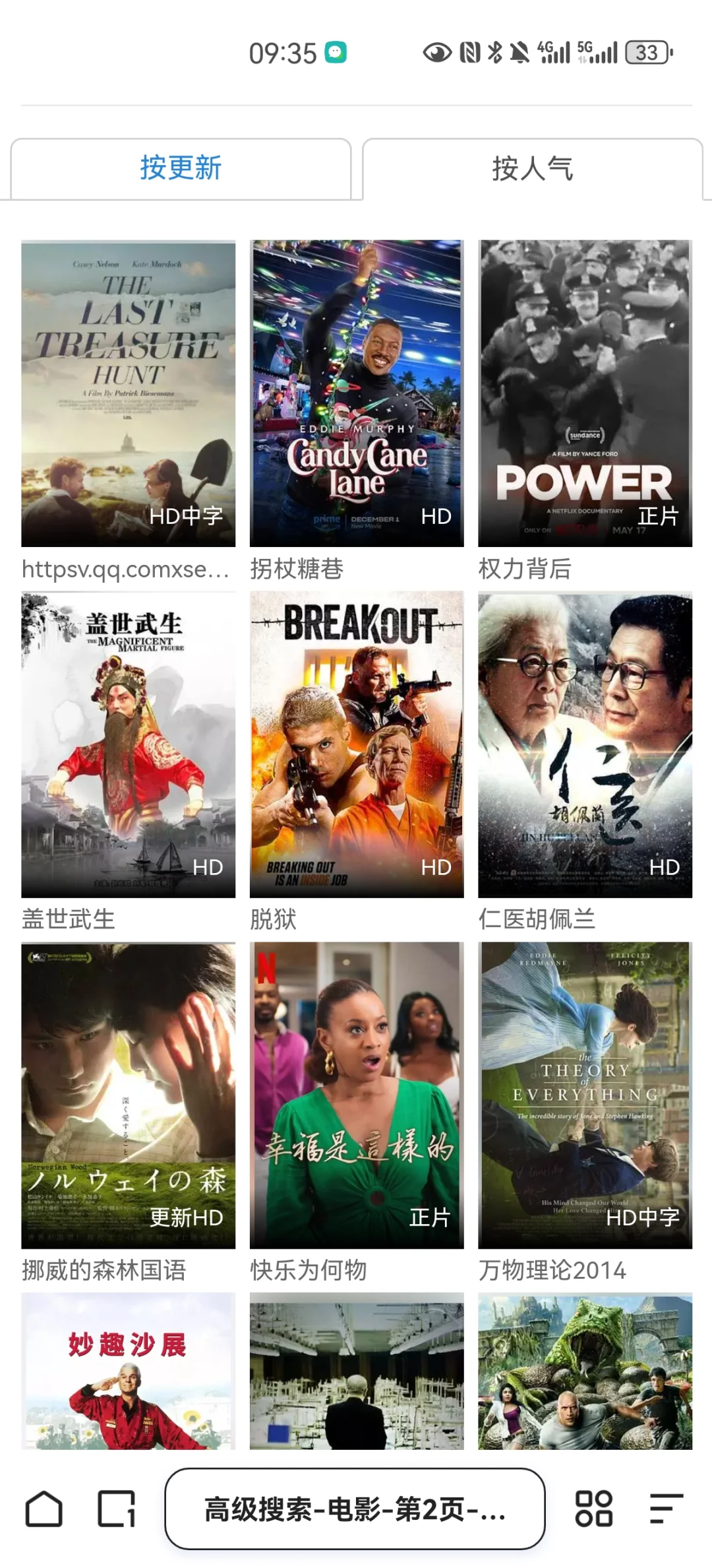 给家人们墙裂安利这个追剧神器