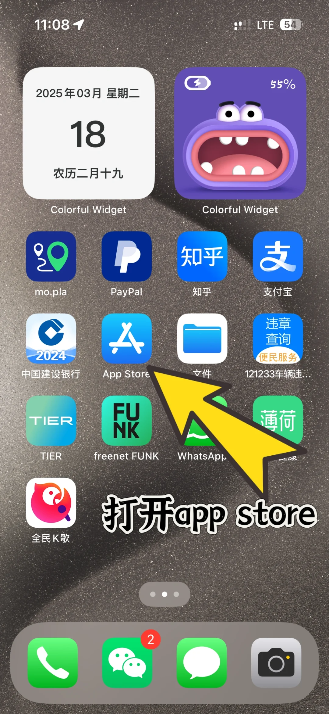 如何把app store的地址改成德国🇩🇪？