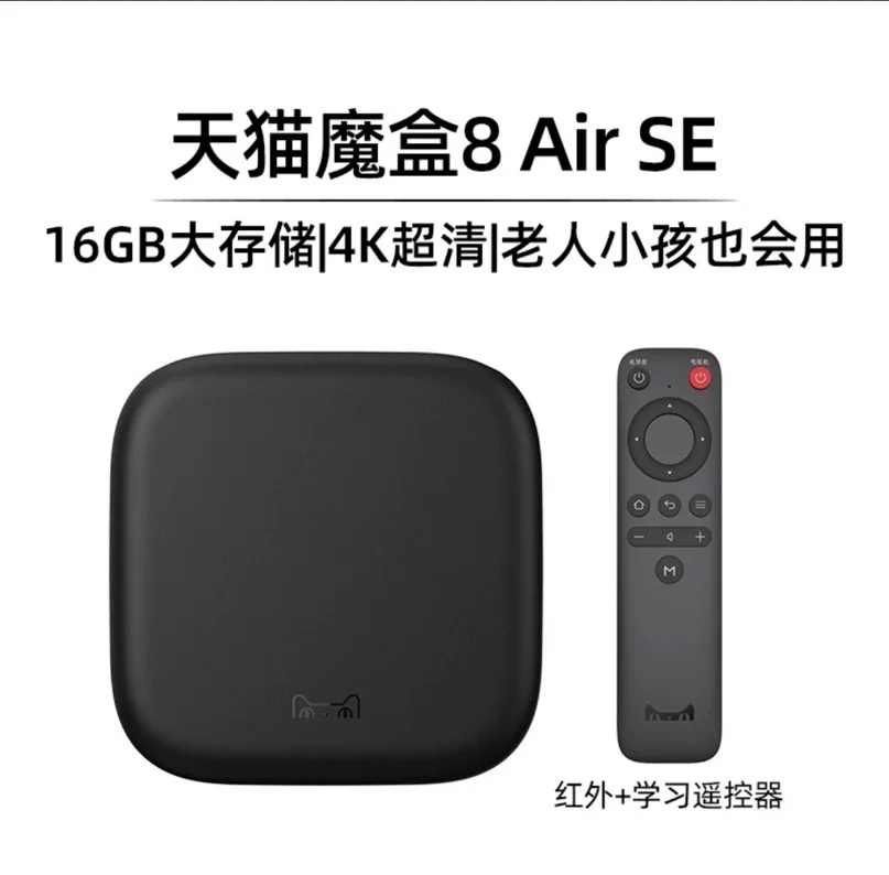 ÷天猫魔盒8Air SE电视盒子