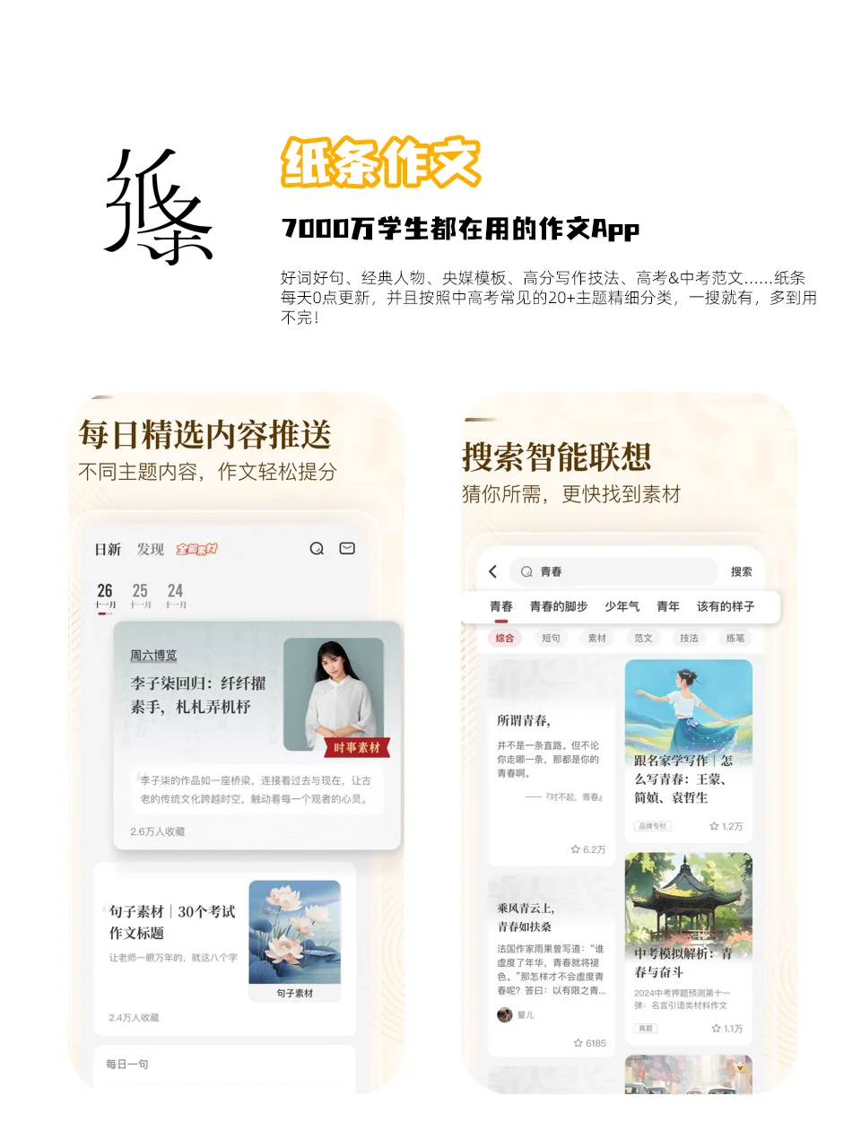 学生党偷偷变强！这些APP让我技能点拉满！