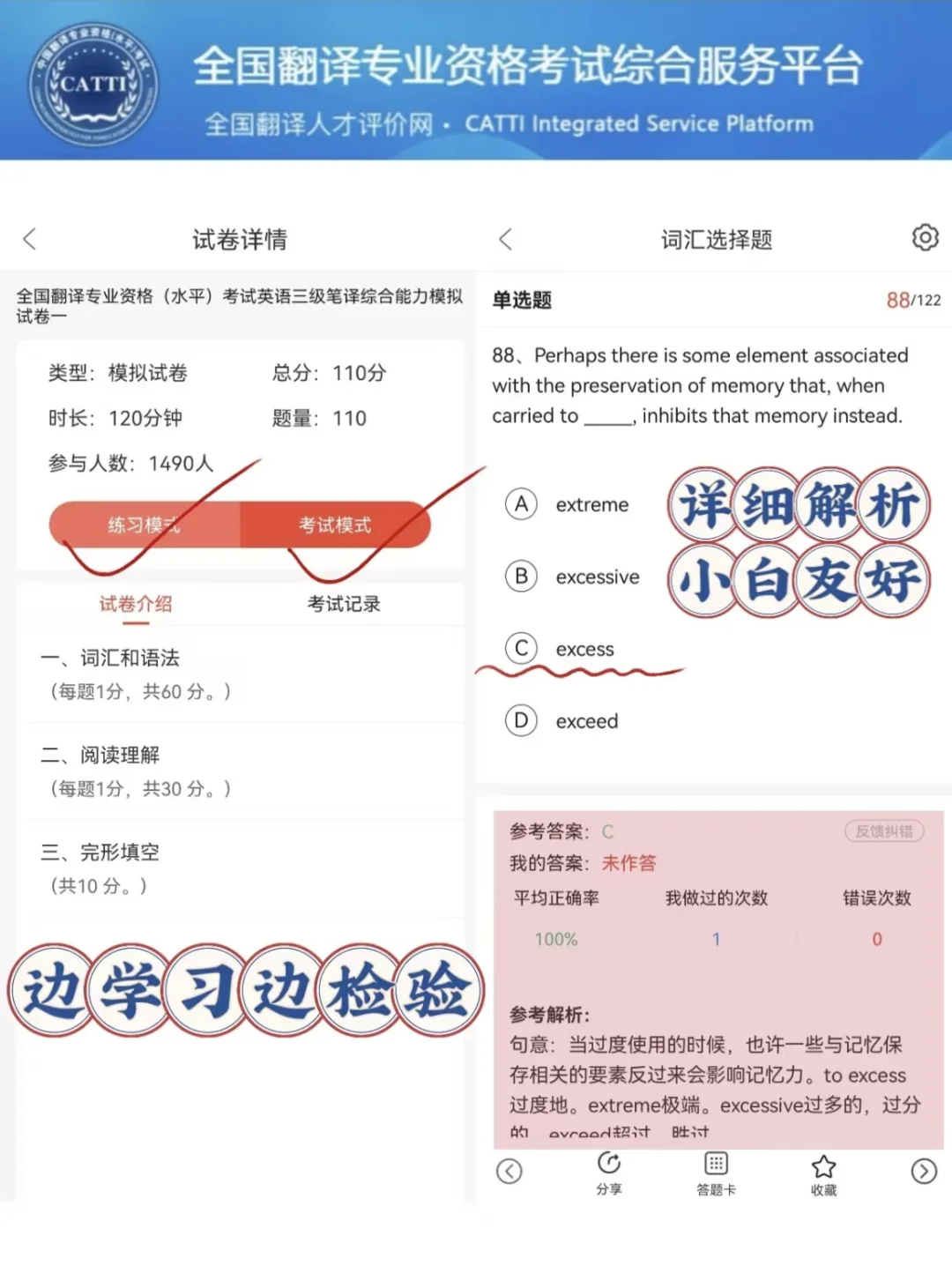 6月catti考试，有这个app姐瞬间不着急了
