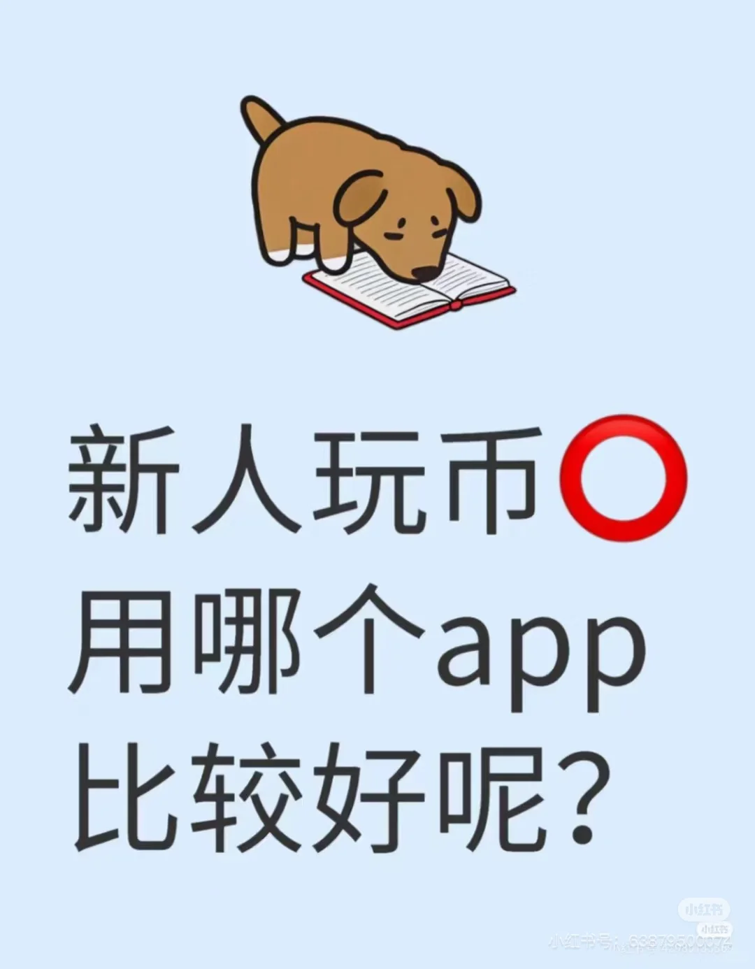 你们都是用的那个软件