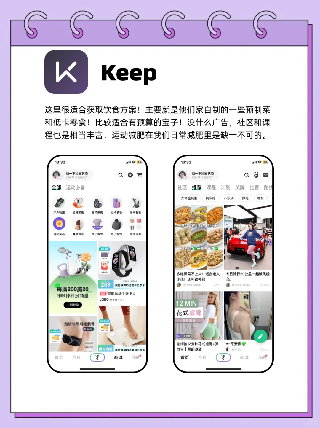减肥神器大PK：哪款减肥APP助你瘦成闪电？