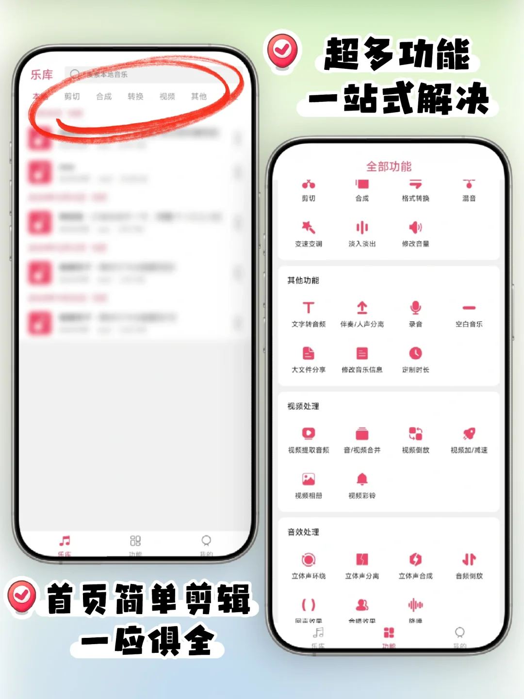 音频剪辑👾用这一个就够了‼️功能超齐全