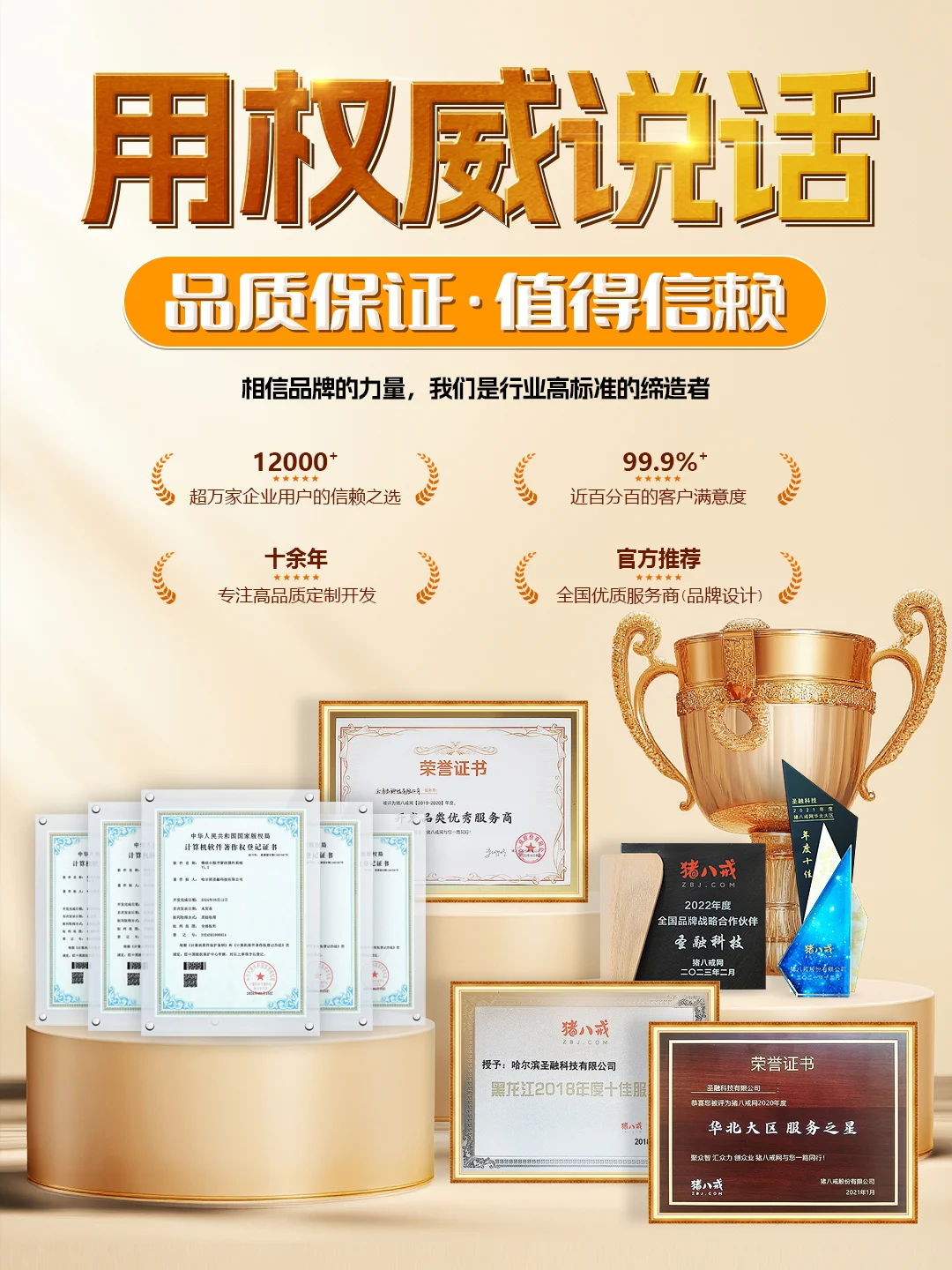 小程序app网站开发，👉找我们专业可靠