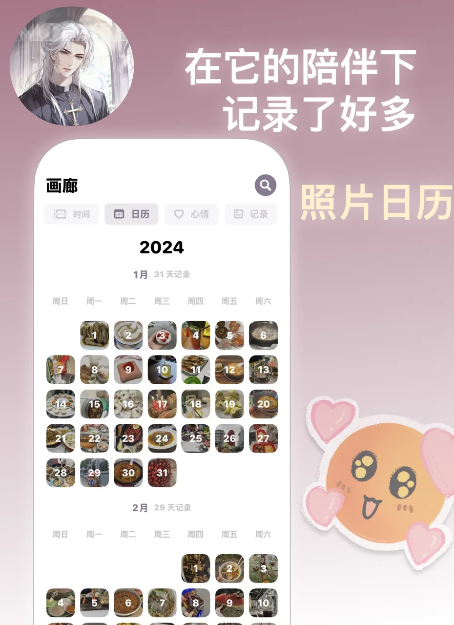 乙游和oc爱好者请疯狂使用这个APP❤️