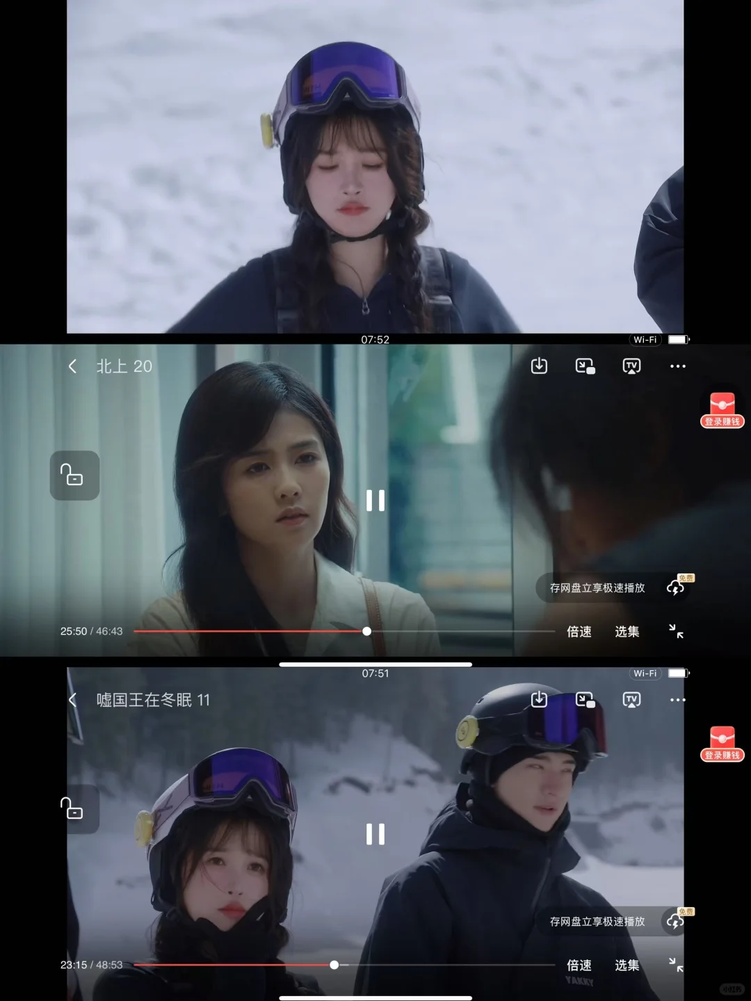 让我心心念念的宝藏追剧APP