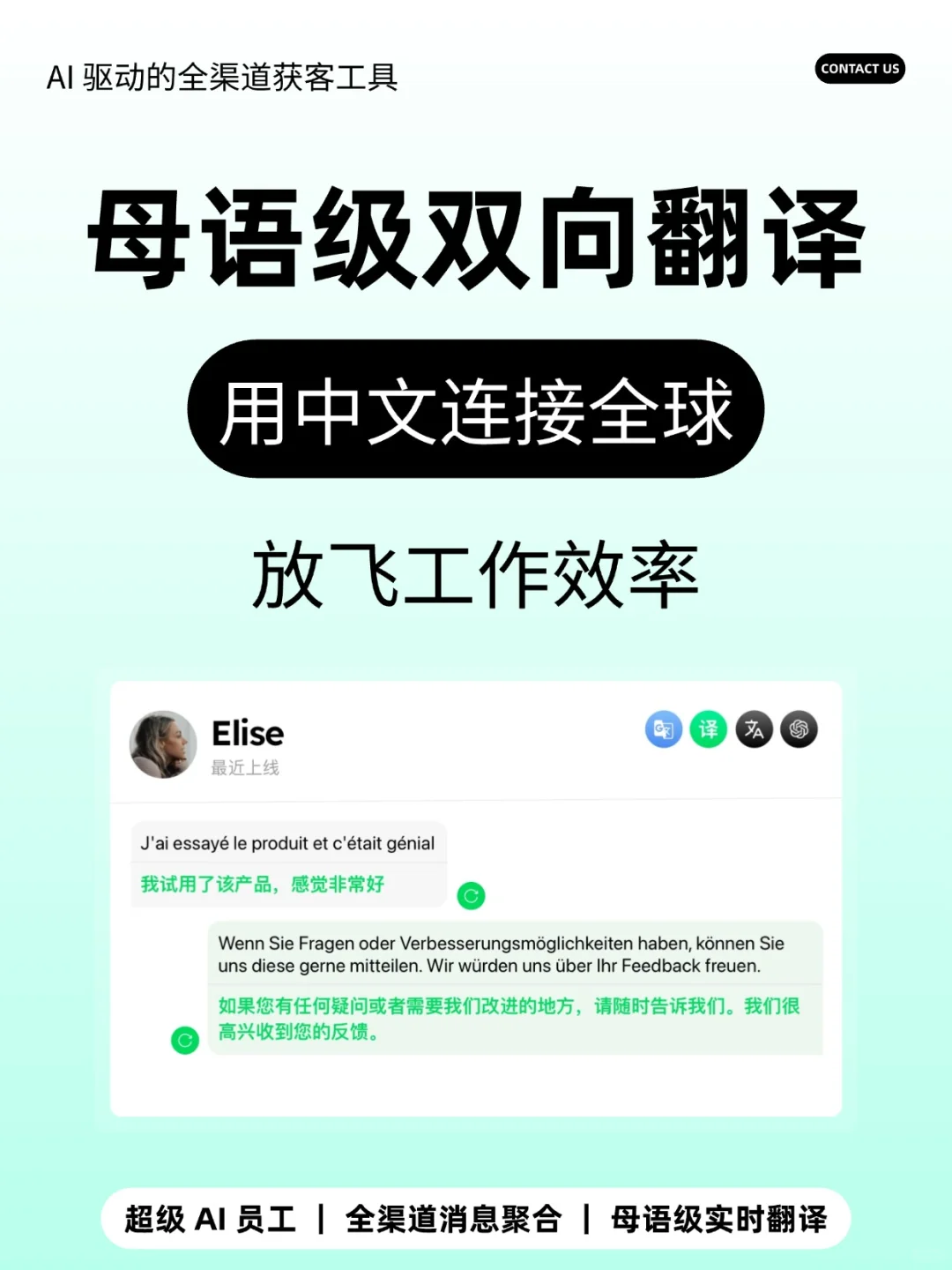 跨境宝儿有福了！AI 自动回复千万客户消息
